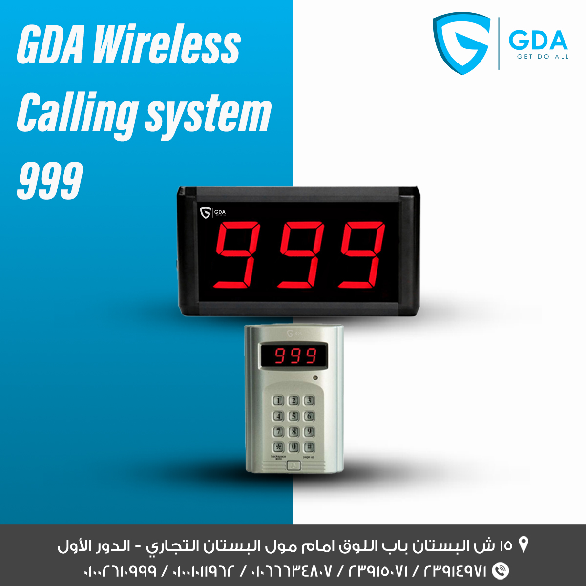 GDA Wireless Calling System 999 - جهاز نداء العملاء
